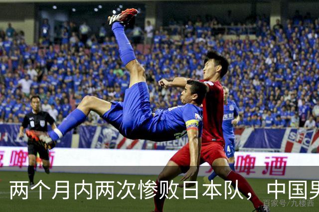 两个月内两次惨败日本队，中国男篮输掉的远不止20分